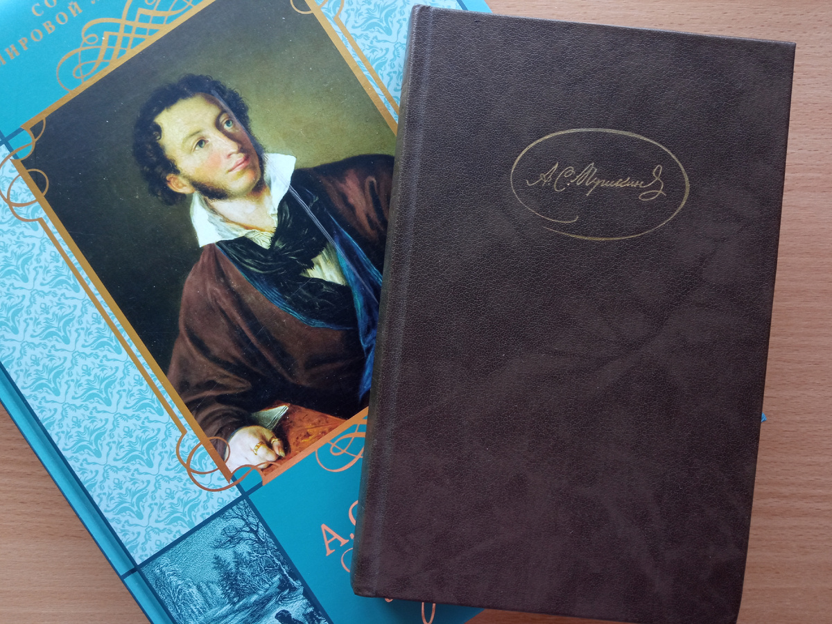 В домашней библиотеке несколько книг с произведениями Пушкина. На фото подарочное издание и том из собрания сочинений.