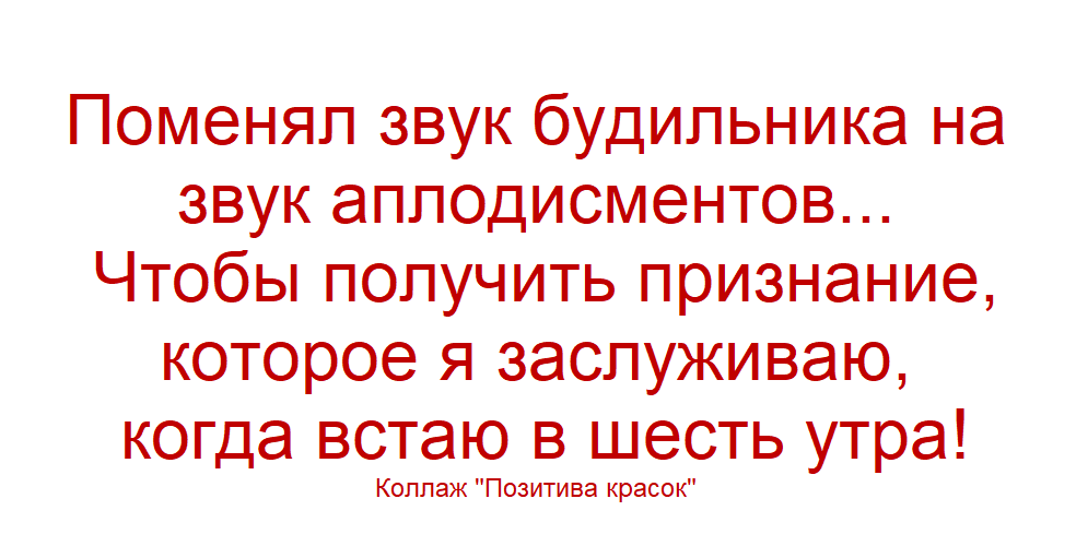 коллаж Позитива красок