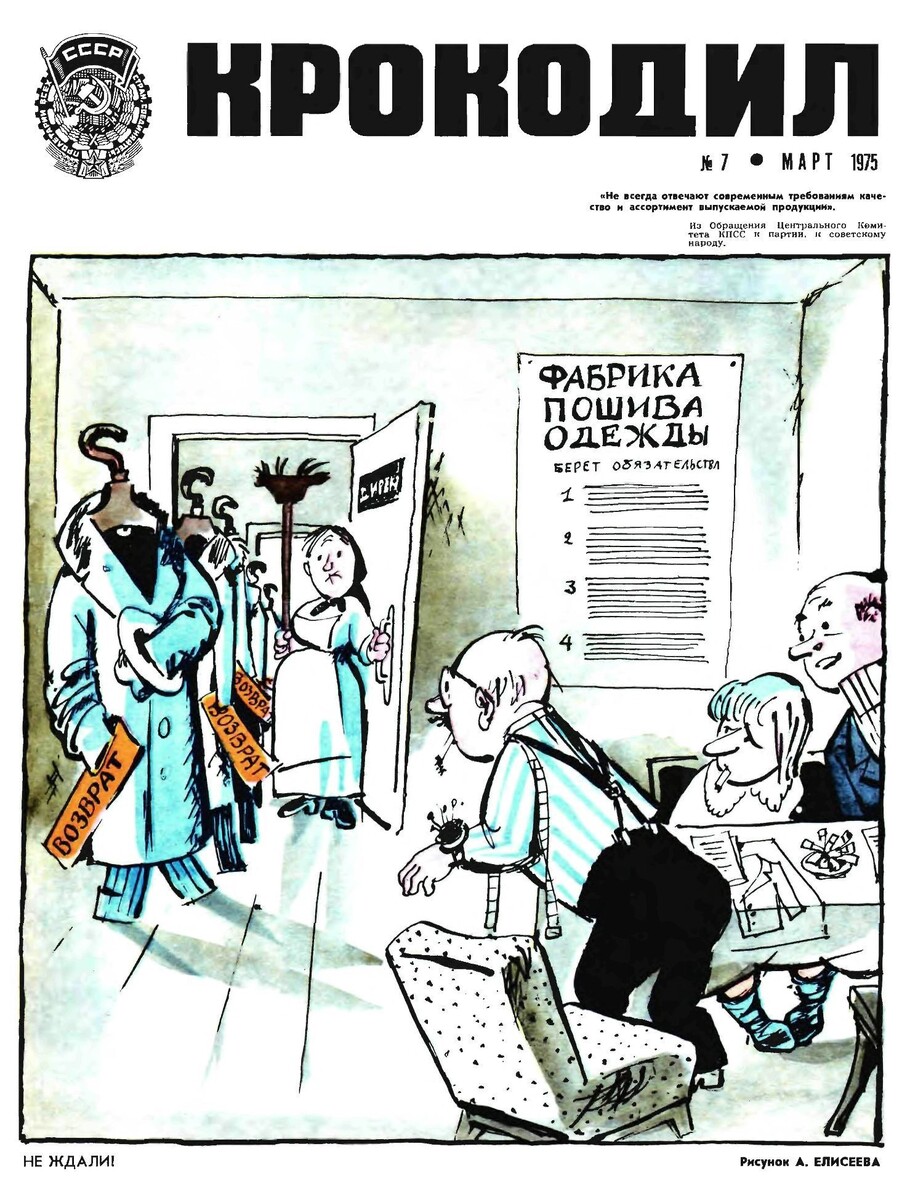 Листайте вправо, чтобы сравнить карикатуру с оригиналом