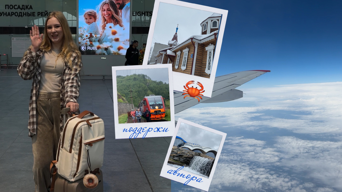 Визуализация поездки