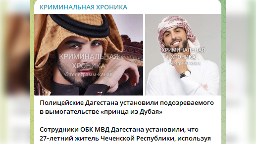 Фото: t.me/criminal_chronicle