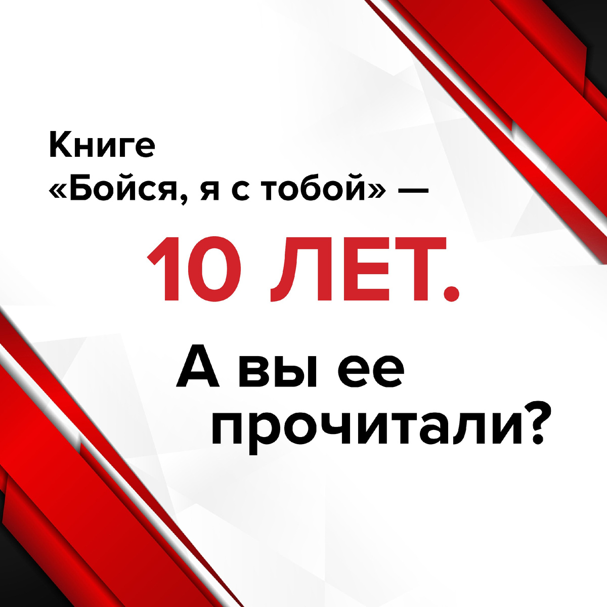 На самом деле книге уже 11 лет, это банер старый :)
