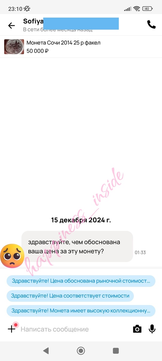 Скриншот автора 