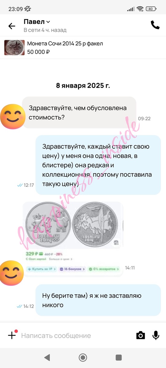 Скриншот автора 