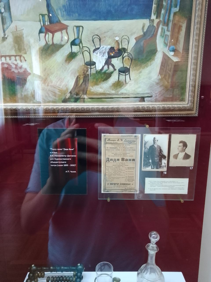 «Дядя Ваня»