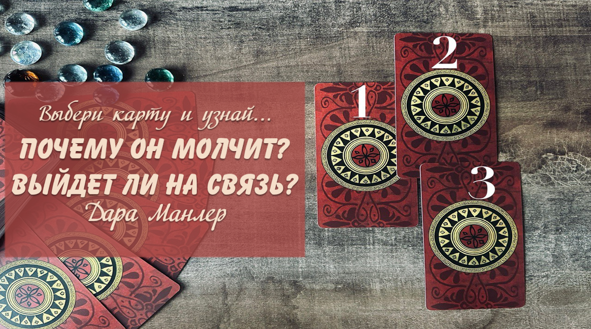 Я, Дара Манлер - мастер Таро и Рун, автор книг. Я рада видеть тебя на своем канале. Мы будем делать с тобой интересные расклады, которые будут исцелять твою жизнь и помогать видеть в ней свет новых возможностей.