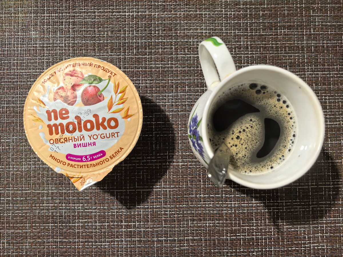 Мой завтрак