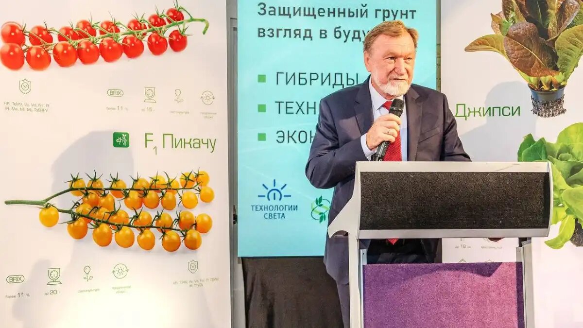 Фото:Проф. семена ГАВРИШ
Сергей Федорович Гавриш, профессор, д.с.-х.н. выступил на конференции Защищенный грунт: взгляд в будущее – 2025
