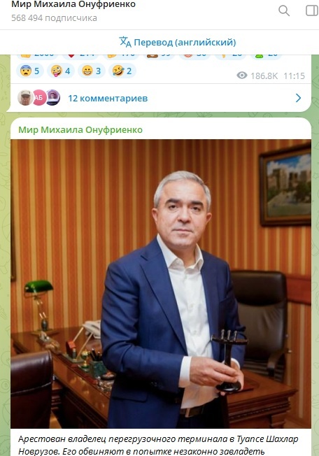    Скриншот/https://t.me/Mikle1On/41318