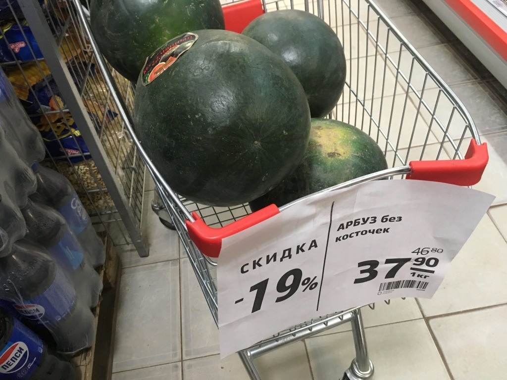 Может быть поэтому арбузы без косточек стоят дешевле обычных? Их даже со скидкой не все готовы покупать?