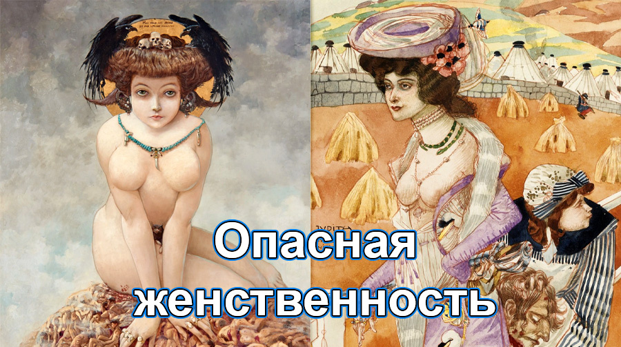 Опасная женственность и тёмная символика: Густав-Адольф Мосса, художник, которого открыли только после смерти.