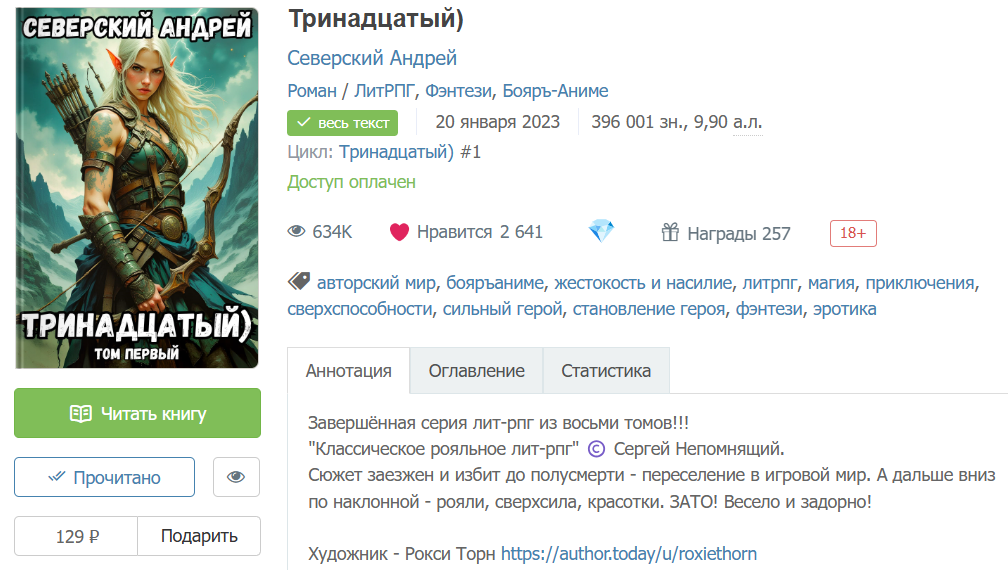 Карточка книги на АТ