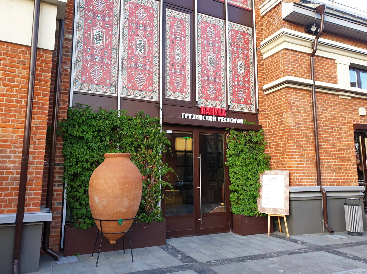 Вход в грузинский ресторан "Нанука"