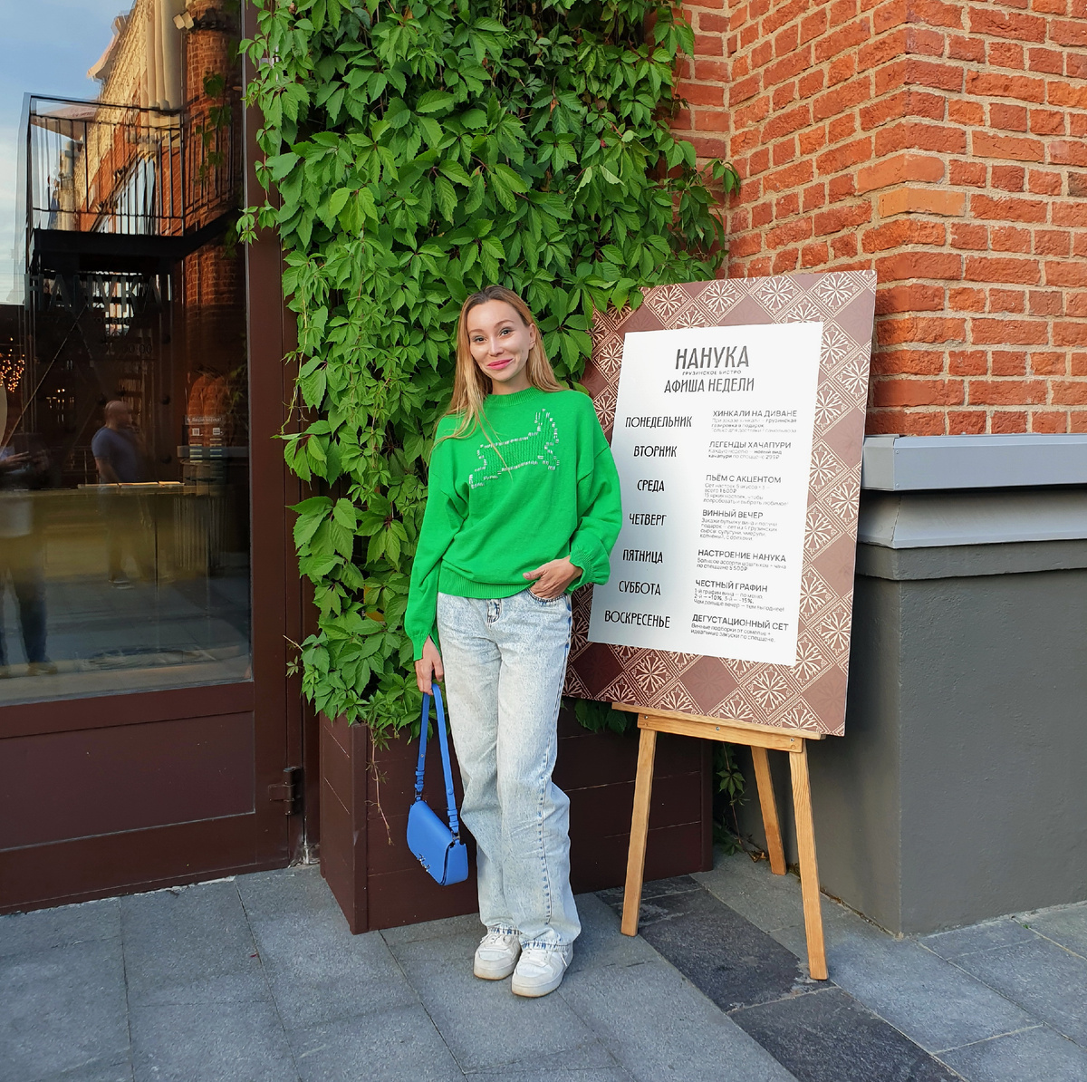 Вход в грузинский ресторан "Нанука"