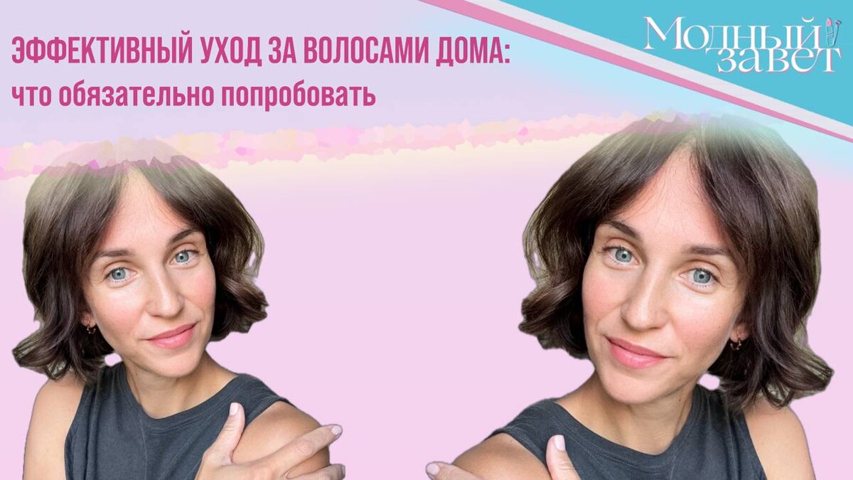 Фото канала Модный завет