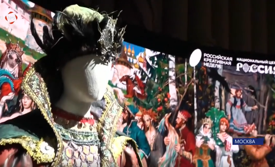 На илл.: Экспонат с Российской креативной недели. Источник: Скриншот видео