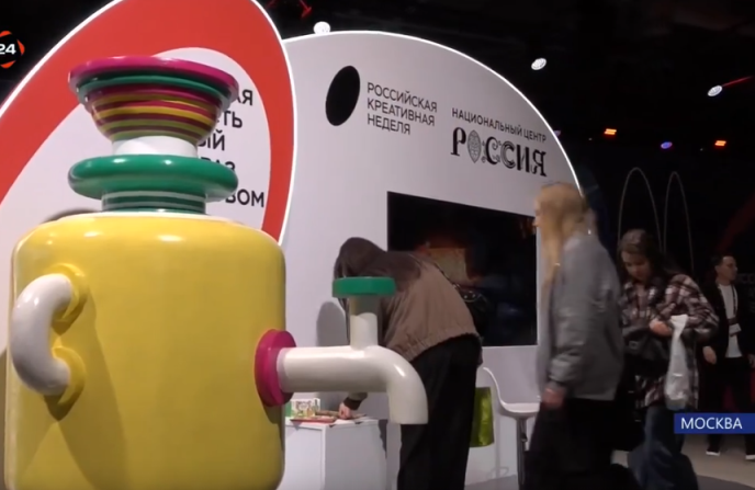 На илл.: Экспонат с Российской креативной недели. Источник: Скриншот видео