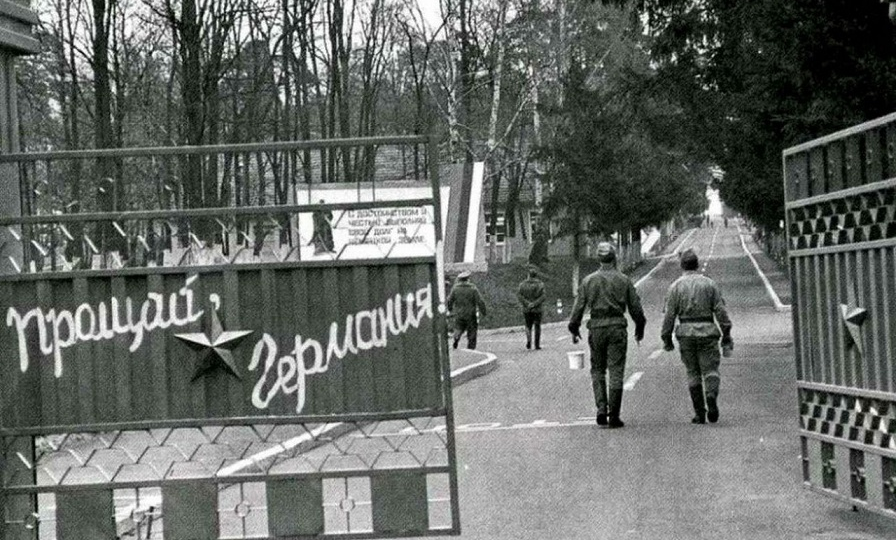 Однажды в ГСВГ