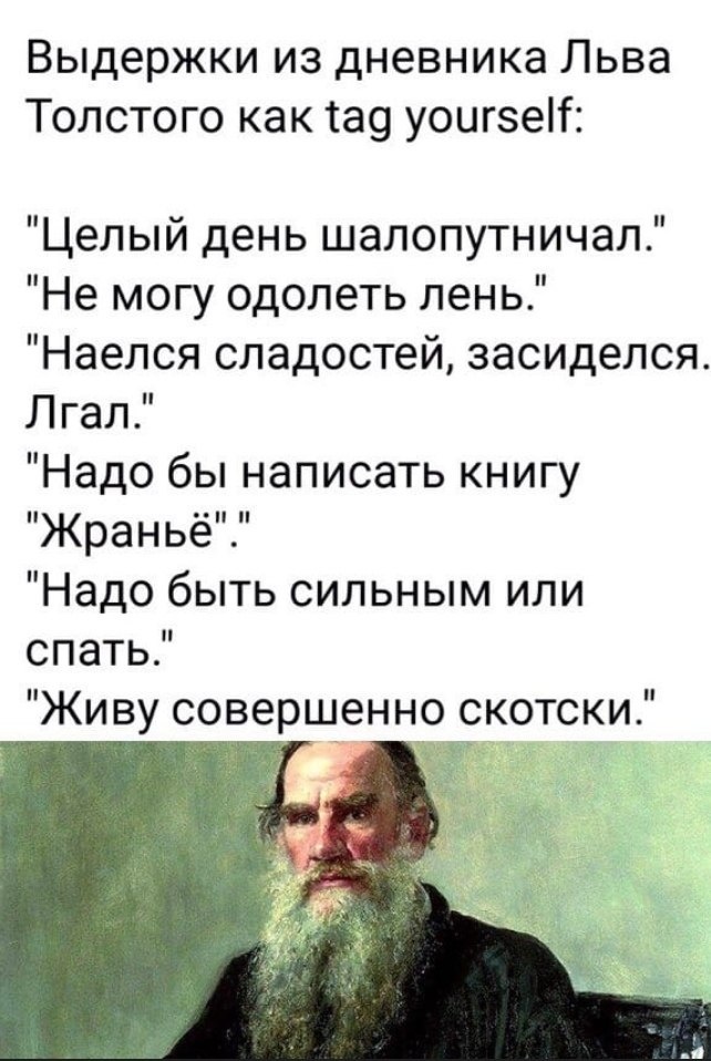Из дневников