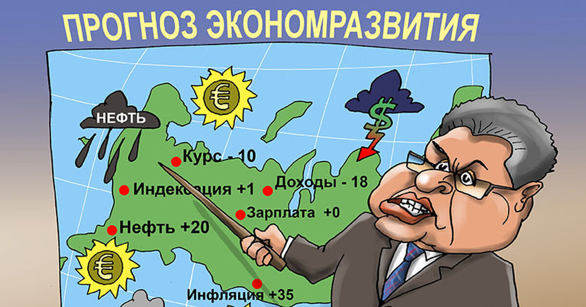 Любой плод должен созреть... Карикатуры на экономику Европы в свобод.. доступе.