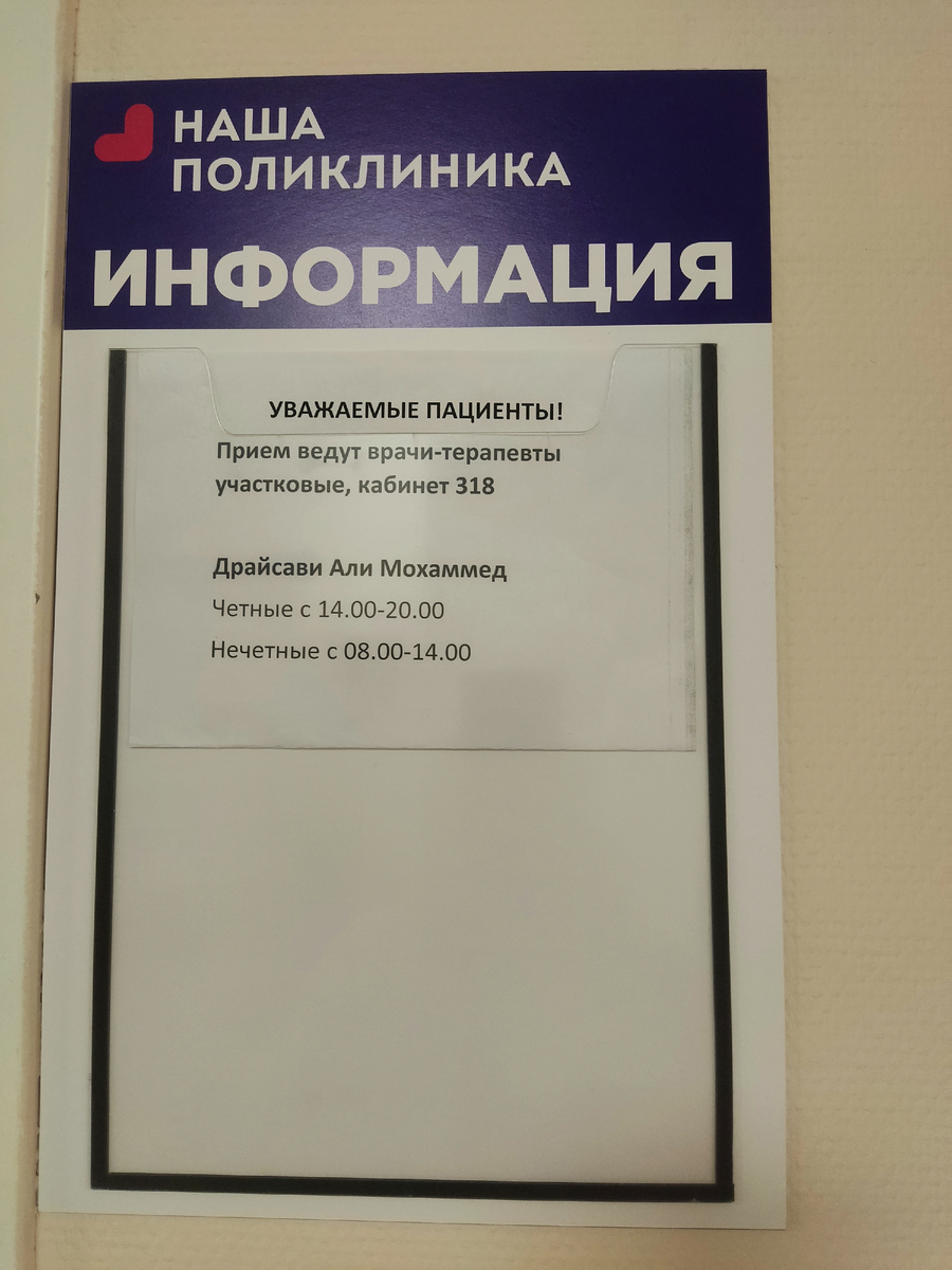 Попала к нему, да вроде ничего. По русски хорошо говорит.