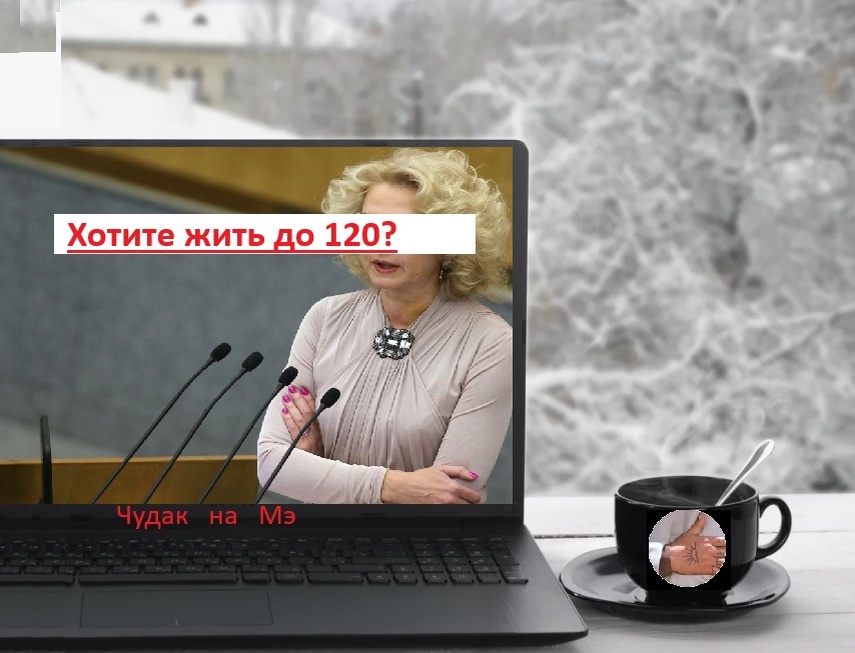 "Живите, но... На пенсию пойдёте в 100 лет!" Фотомонтаж автора
