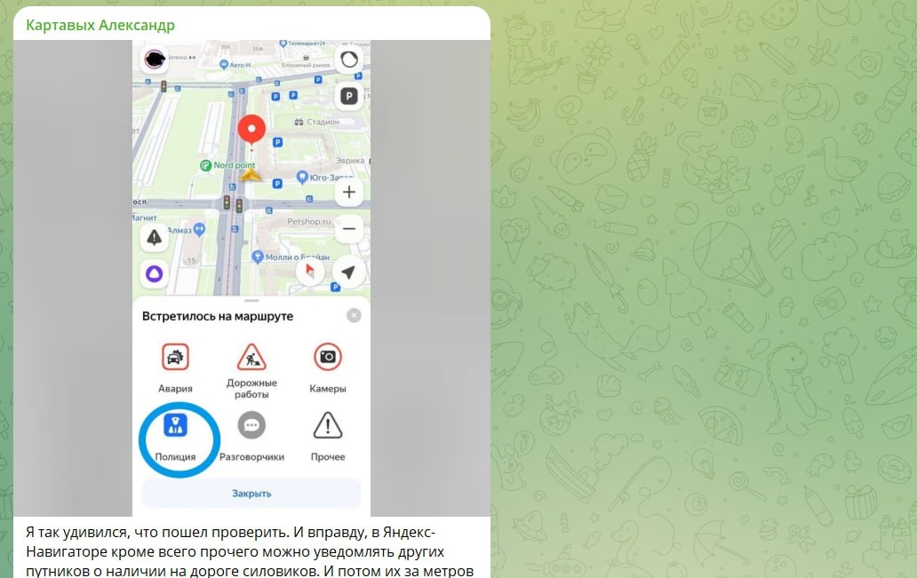 Скрин тг-канала "Картавых Александр"