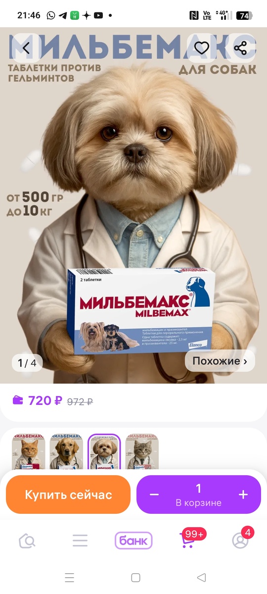 Не реклама.