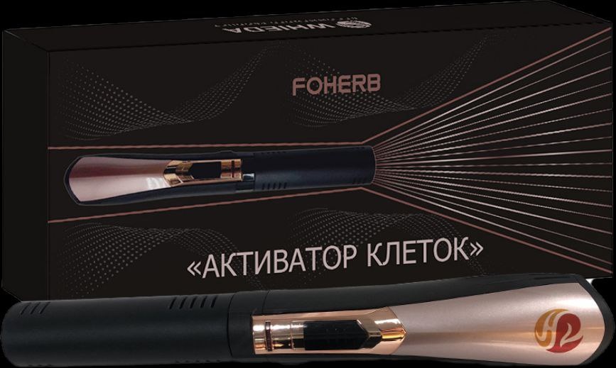 Активатор клеток