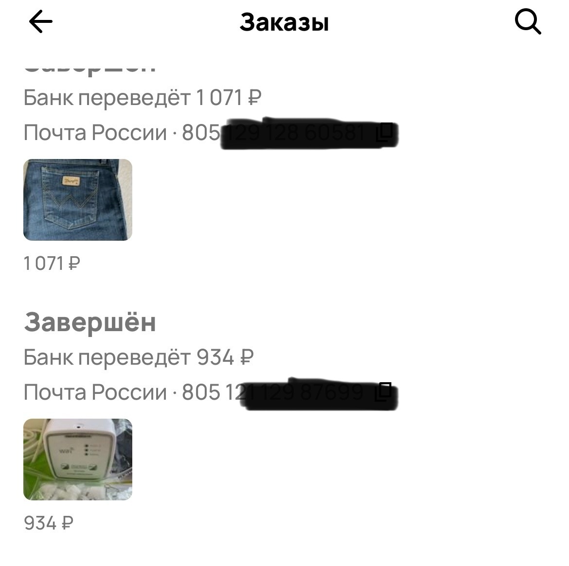 Джинсы и автополив))