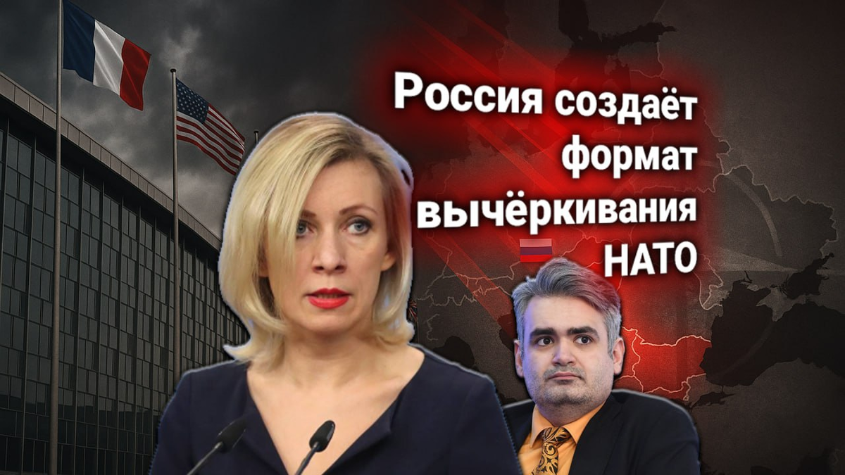 🚨 Россия ответила на протест НАТО: Россия не обязана оправдываться за работу разведки на Балканах