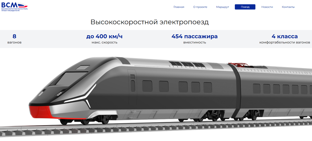 679 км за 2 часа до Петербурга, скоро будем ездить как на работу?