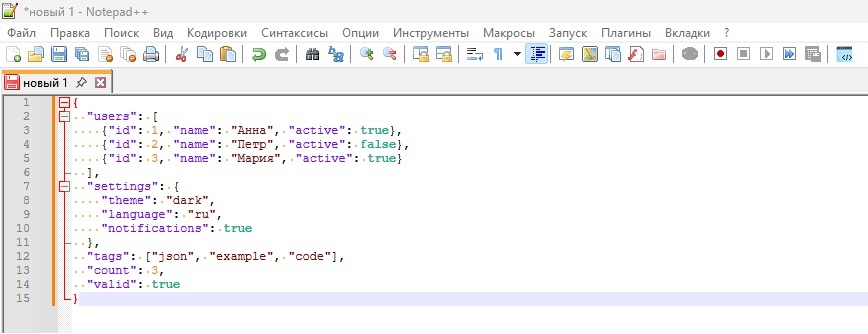 Пример кода в Notepad++