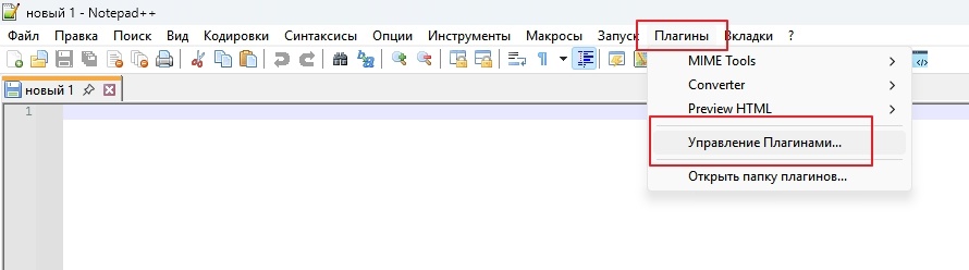 Управление плагинами