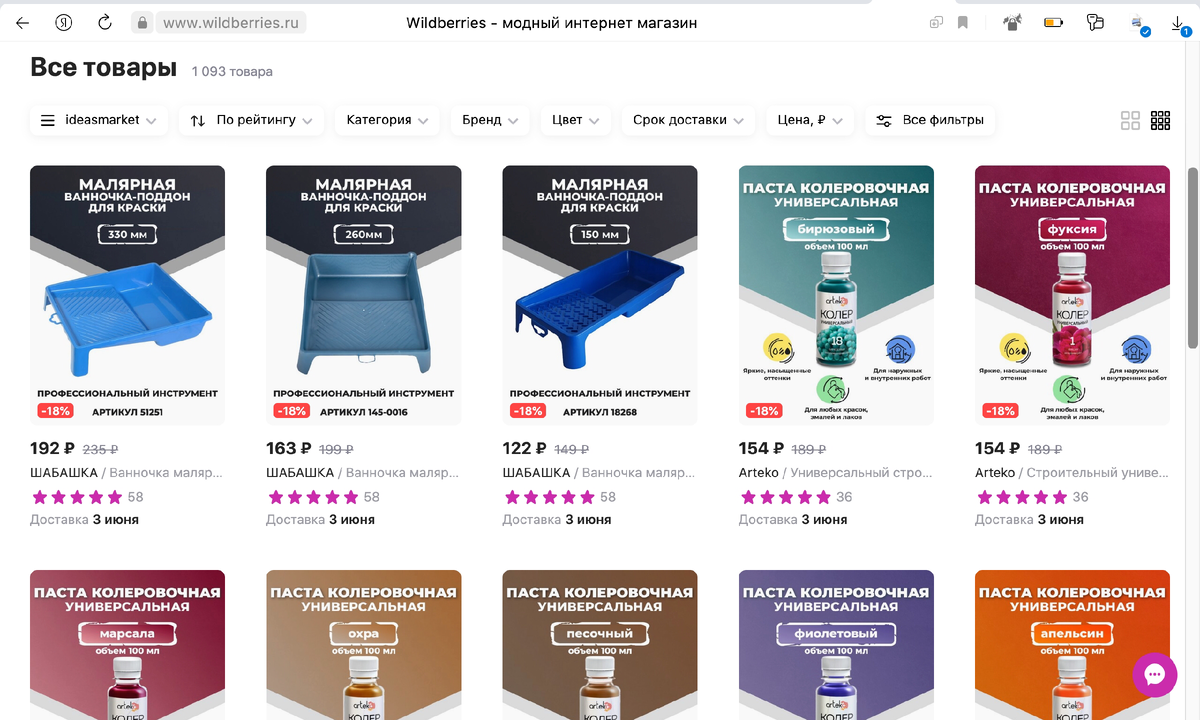 Витрина магазина Ideasmarket