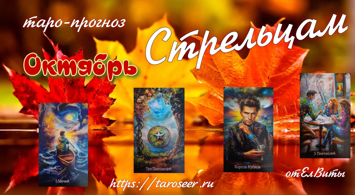 коллаж ЕлВита