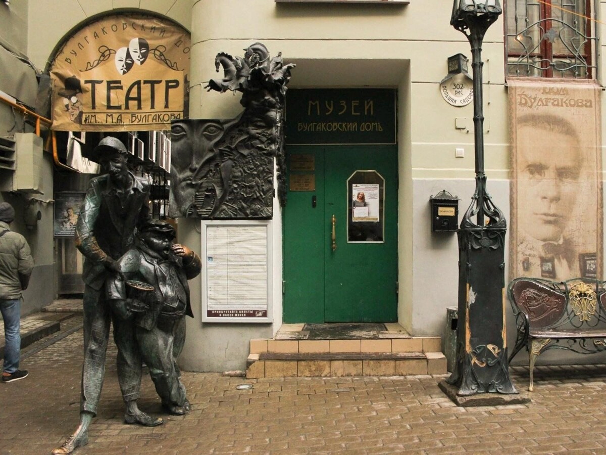 Музей Булгакова