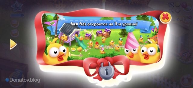    Farm Pass до его разблокировки в Hay Day