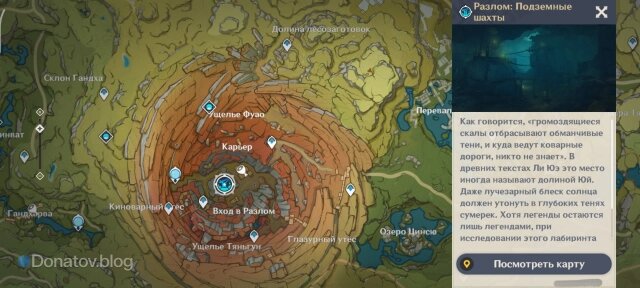    Расположение Разлома на карте