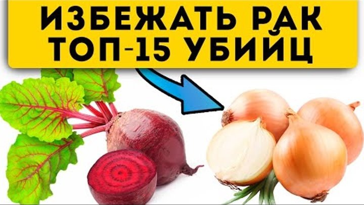 Этот овощ запускает рост раковых клеток — не ешьте его каждый день!