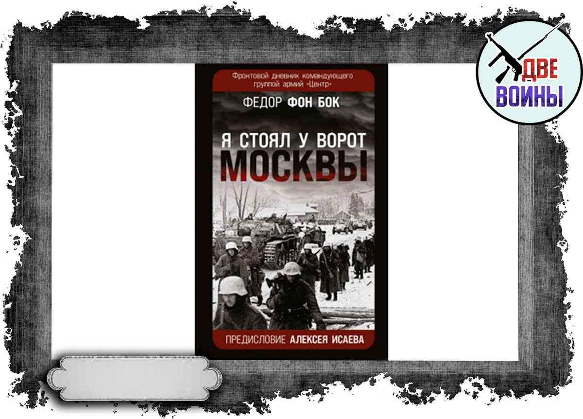 Вот эта книга мемуаров. Фото в свободном доступе.