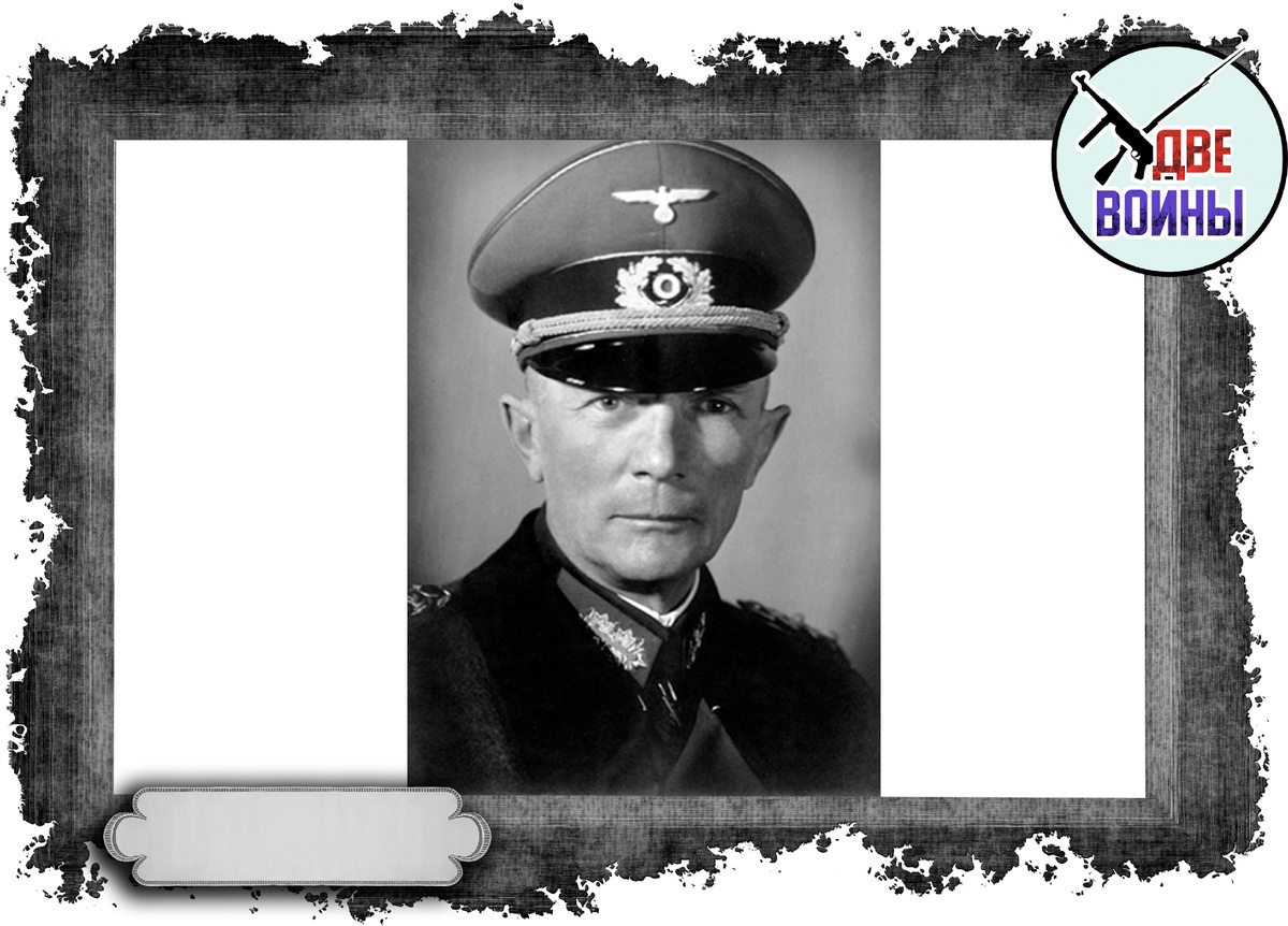 Фельдмаршал фон Бок. Фото в свободном доступе.