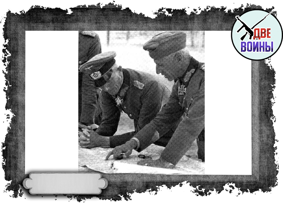 Фон Бок и Гот в 1941-м году. Фото в открытом доступе.