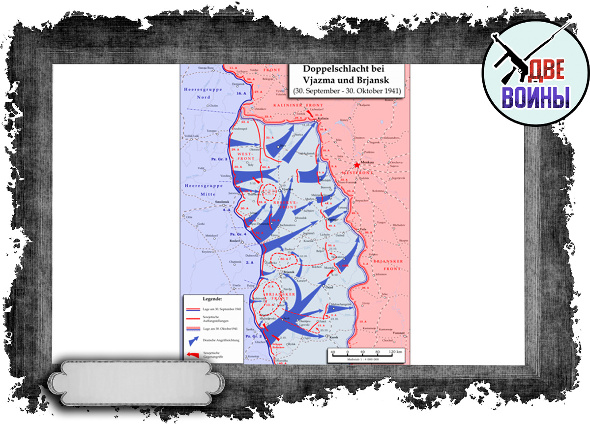 Так немцы подходили к Москве. Фото в свободном доступе.