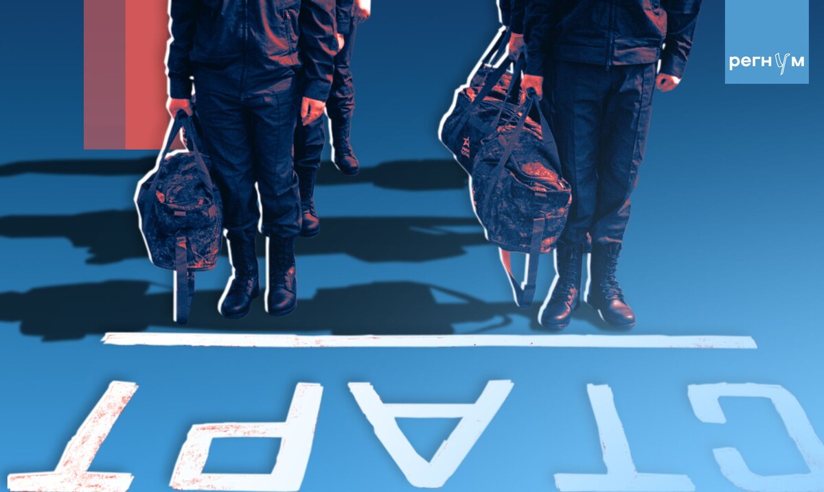    Осенний призыв / Источник: © ИА Регнум