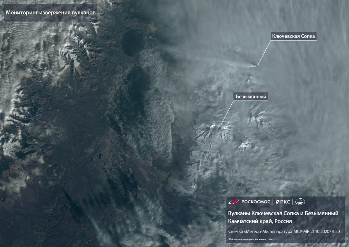 Мониторинг извержения вулканов на Камчатке / Roscosmos / Globallookpress