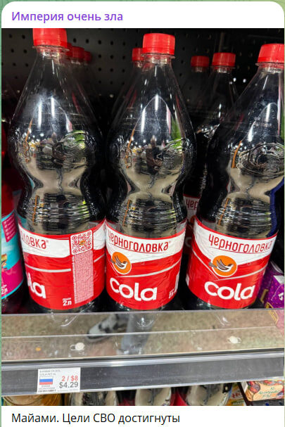    Скриншот с канала "Империя очень зла"