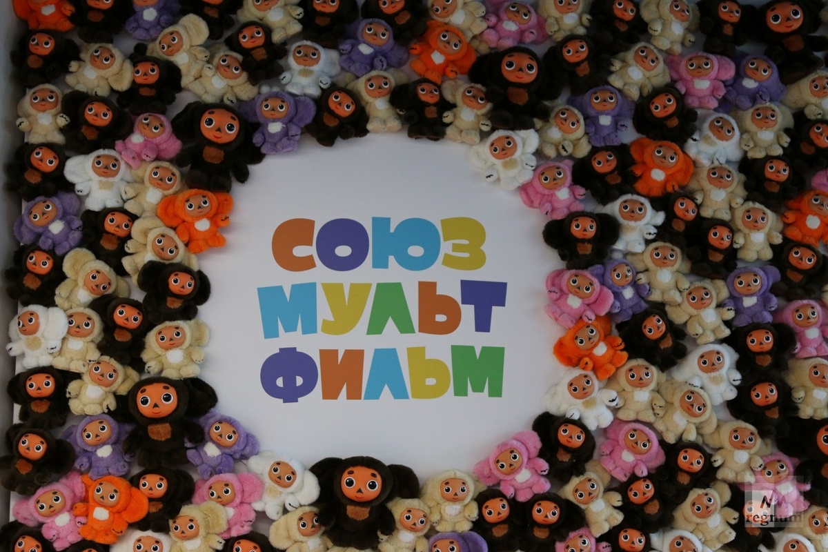    «Союзмультфильм» / Источник: Наталья Стрельцова © ИА REGNUM