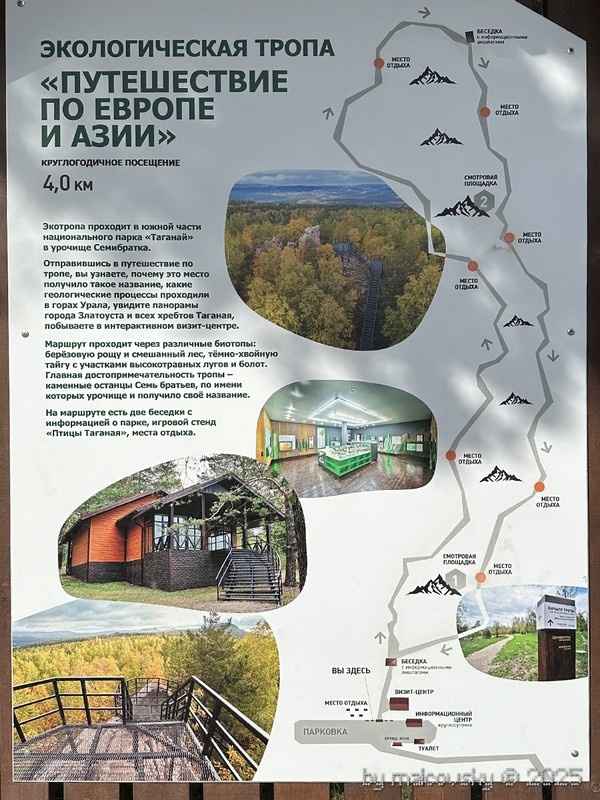 Один из многих информационных щитов