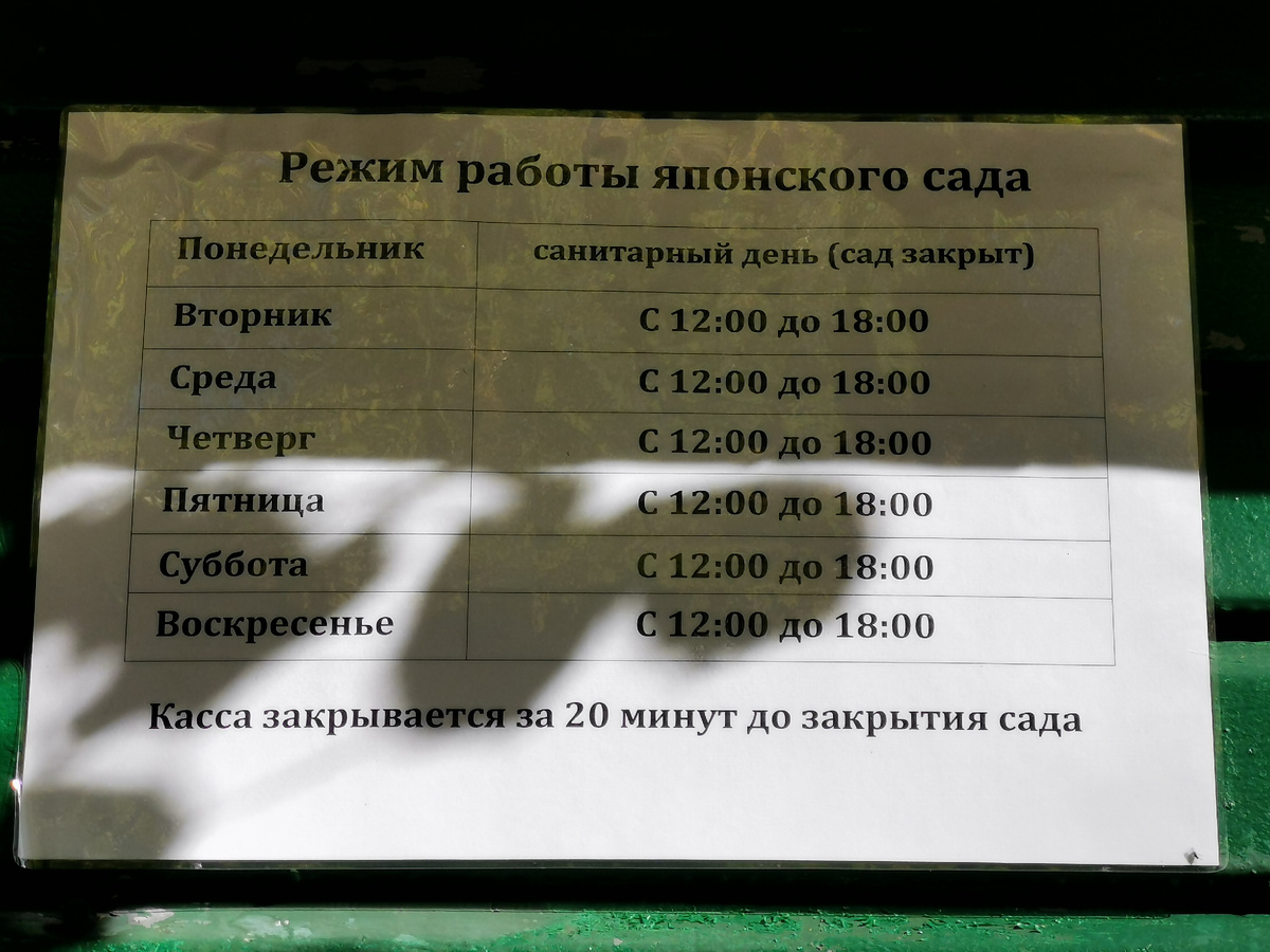 Взрослый билет будни - 400 р. 